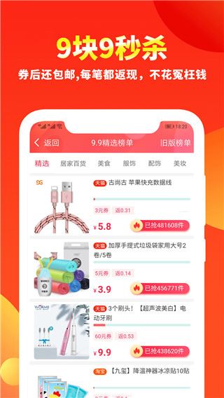 软件截图(4)