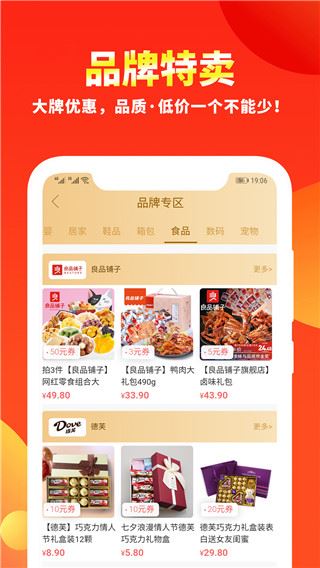 软件截图(3)