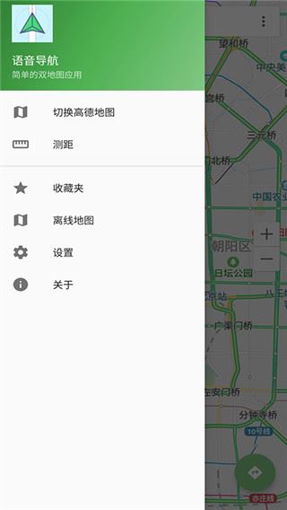 语音导航图片1