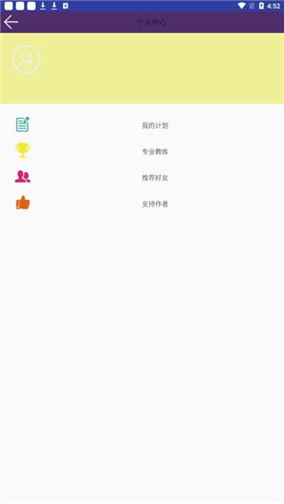 软件截图(2)