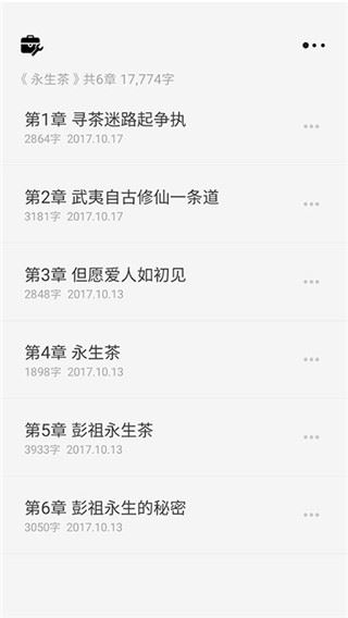 软件截图(4)