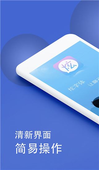 微信炫字体图片1
