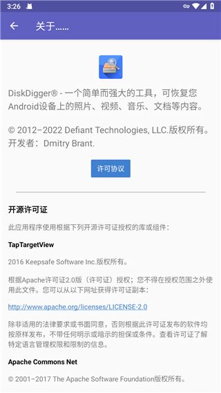 软件截图(3)