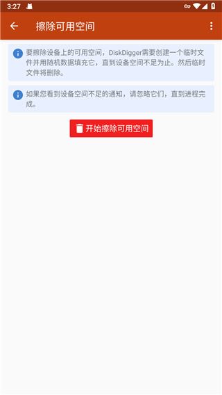 软件截图(4)