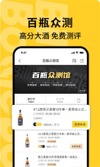 百瓶图片1