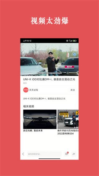 天天汽车图片1