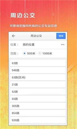 软件截图(2)