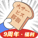 哆啦日语