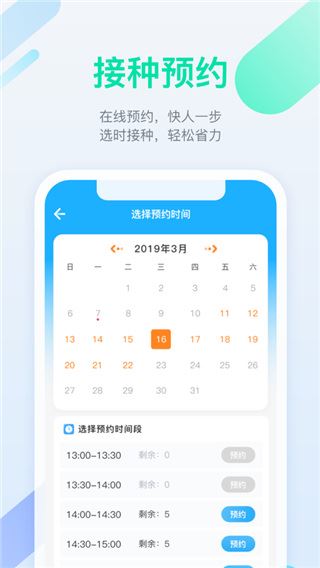 软件截图(2)