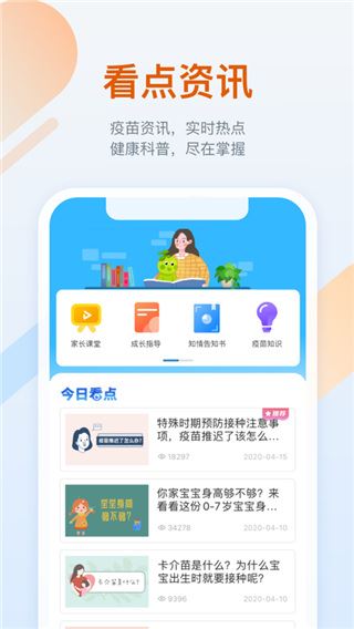 软件截图(4)