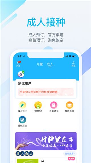 软件截图(5)