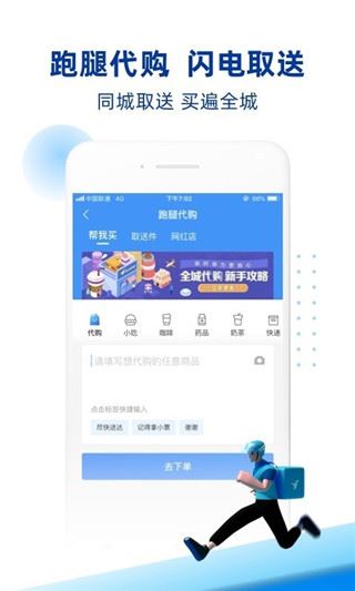 软件截图(3)