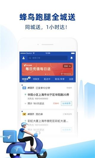 软件截图(4)