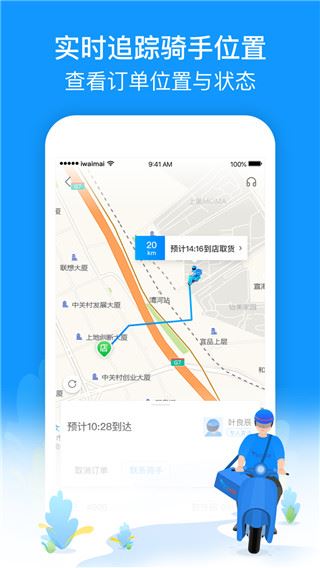 软件截图(5)