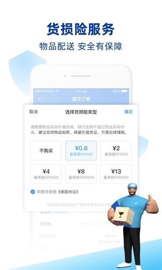 软件截图(2)