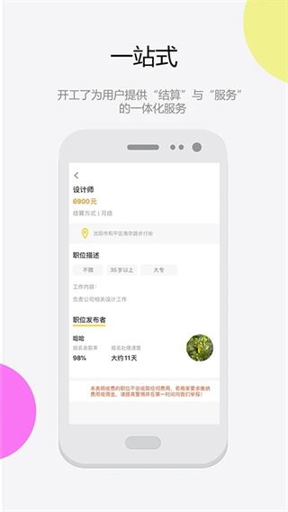 软件截图(3)