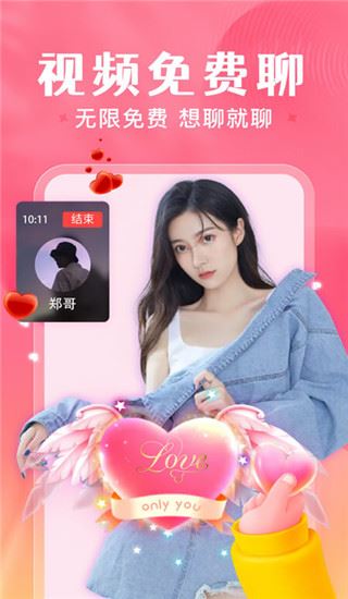 软件截图(4)