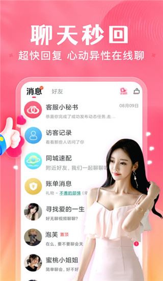 软件截图(2)