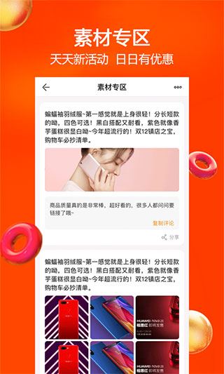 软件截图(4)