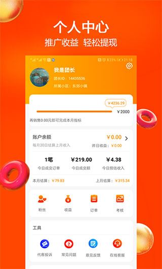 软件截图(3)