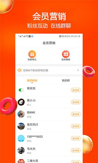 软件截图(2)