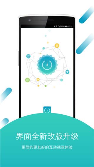 软件截图(5)