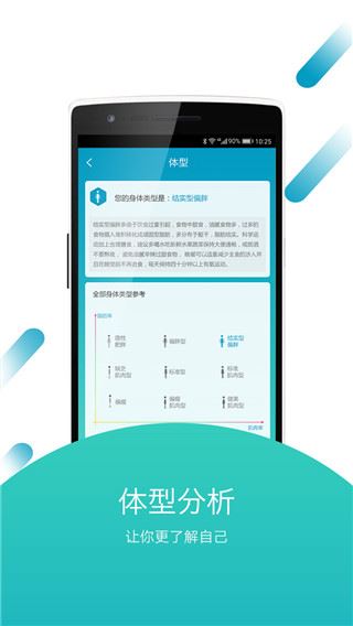 软件截图(3)
