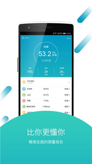 好身材最新版图片1