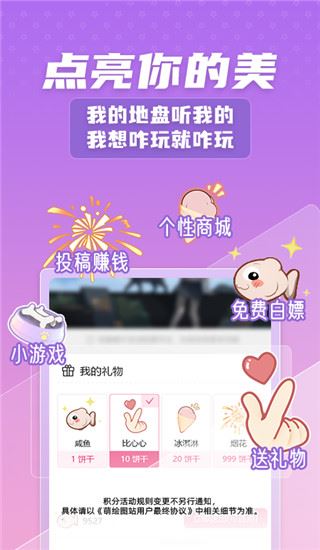 软件截图(4)