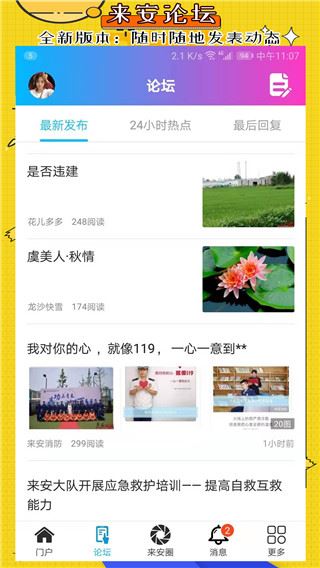 软件截图(5)