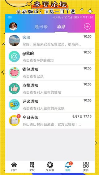 软件截图(4)