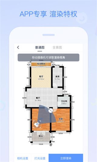 软件截图(3)