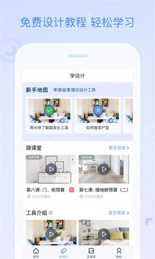 软件截图(2)