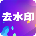 小视频去水印