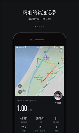 跑跑app图片1
