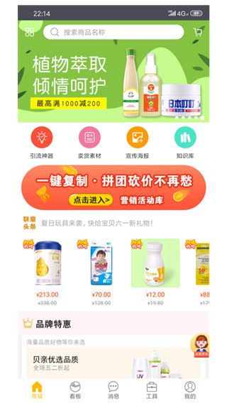童行帮图片1