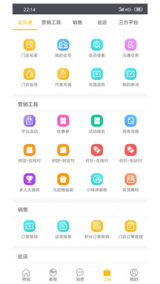 软件截图(3)