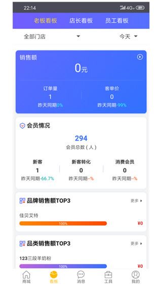 软件截图(2)