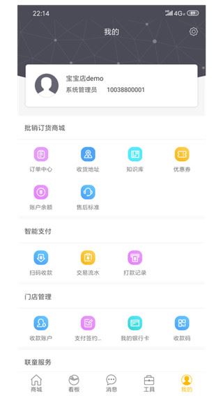 软件截图(4)