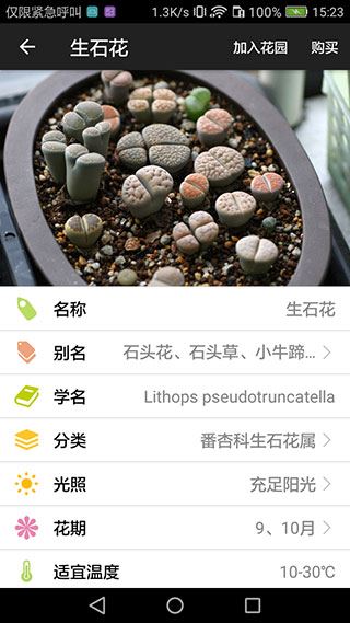 软件截图(2)