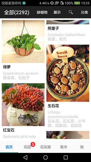 软件截图(4)