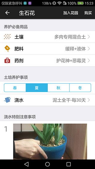 软件截图(3)