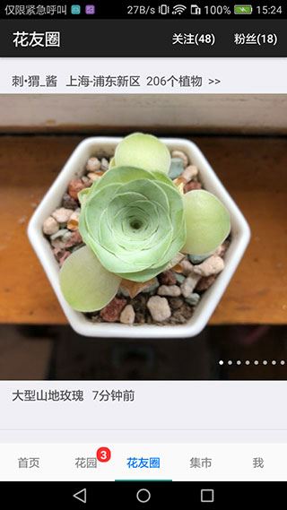 软件截图(5)