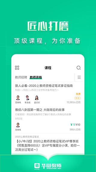 软件截图(2)