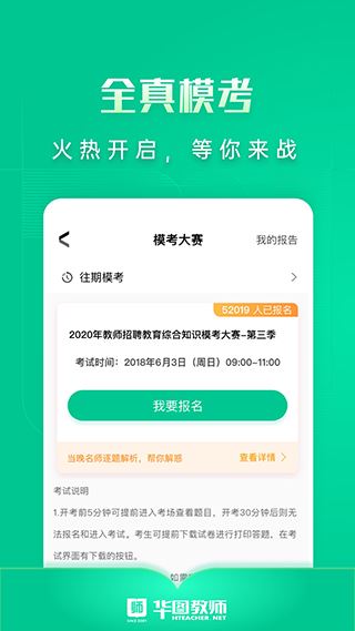 软件截图(3)
