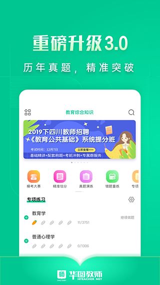 软件截图(4)
