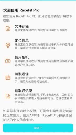 软件截图(4)