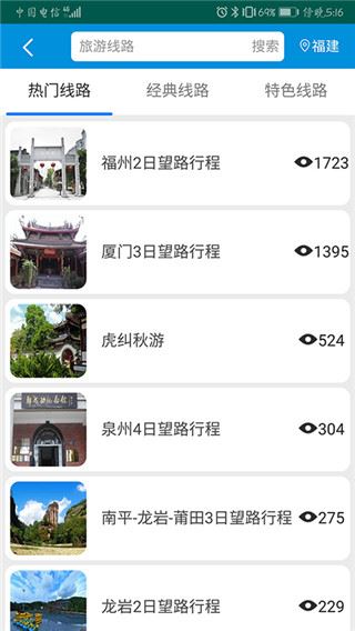 软件截图(4)