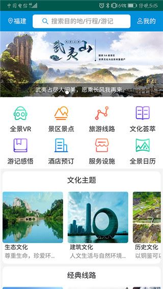 全福游app图片1