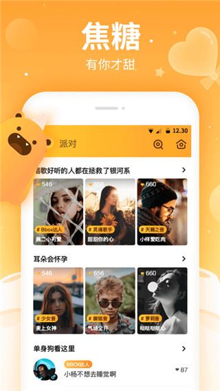 软件截图(2)